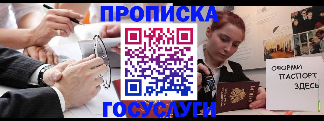прописка паспорт в Дербенте