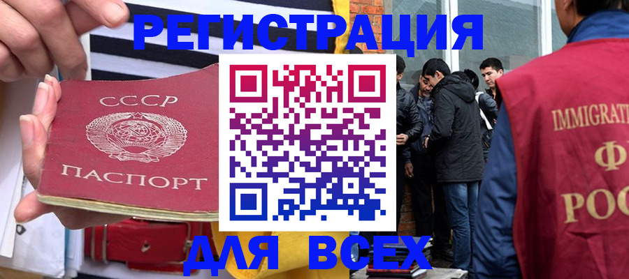 прописка для школы в Дербенте