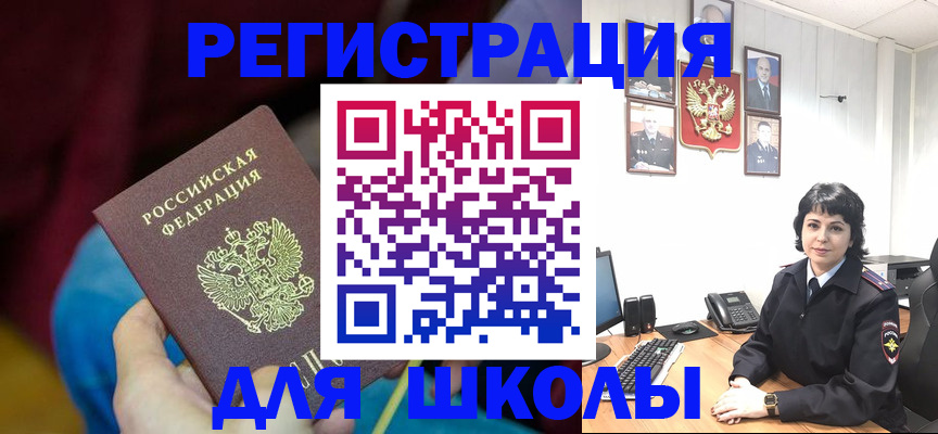 временная регистрация в Дербенте
