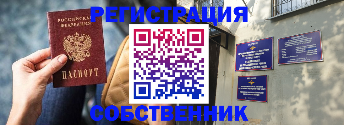 временная регистрация в квартире в Дербенте