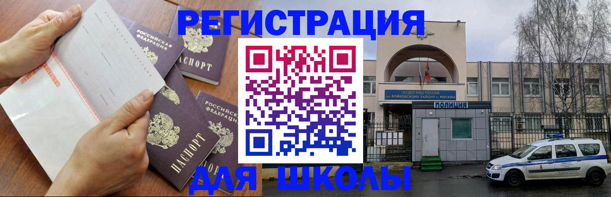 прописка в квартире в Дербенте